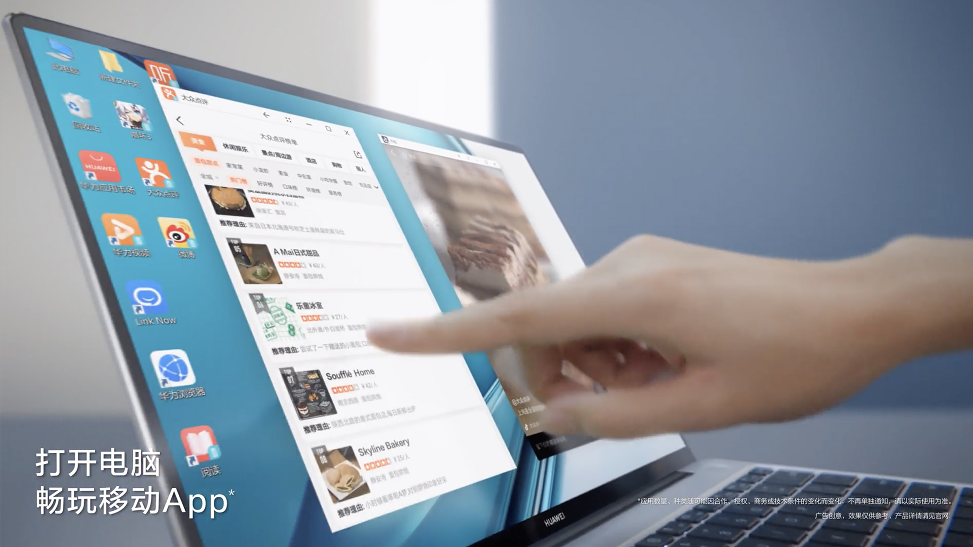 HUAWEI MateBook 13s  应用市场视频