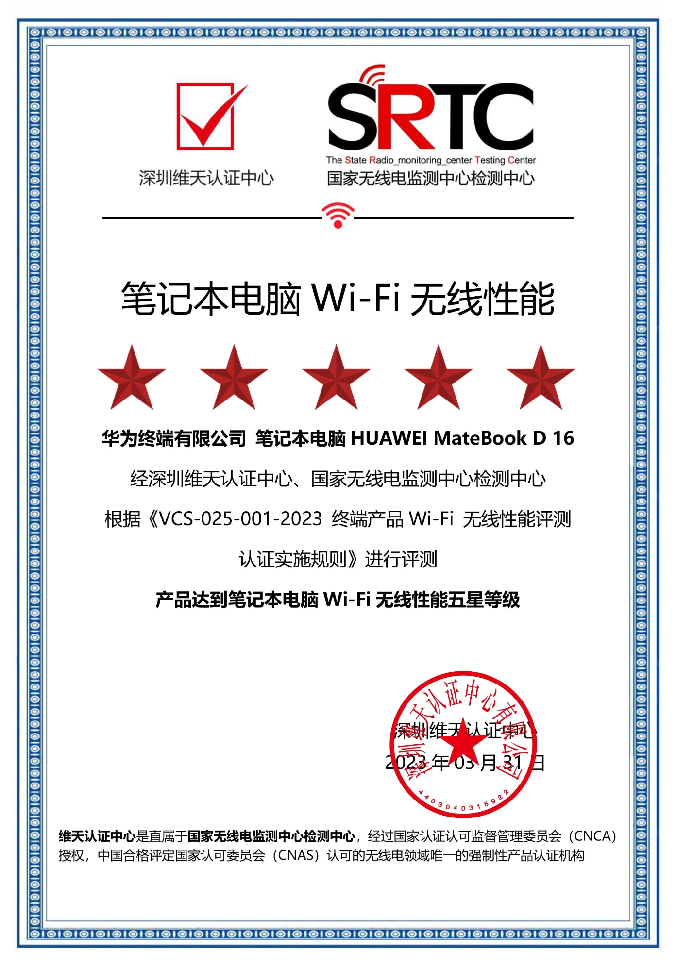 HUAWEI MateBook D 16 2024 HUAWEI SRTC