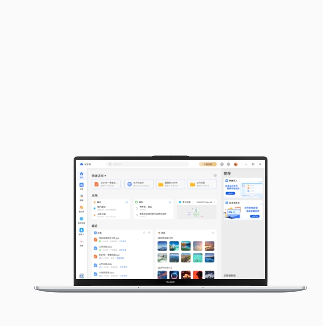 HUAWEI MateBook D 16 2024 华为云空间
