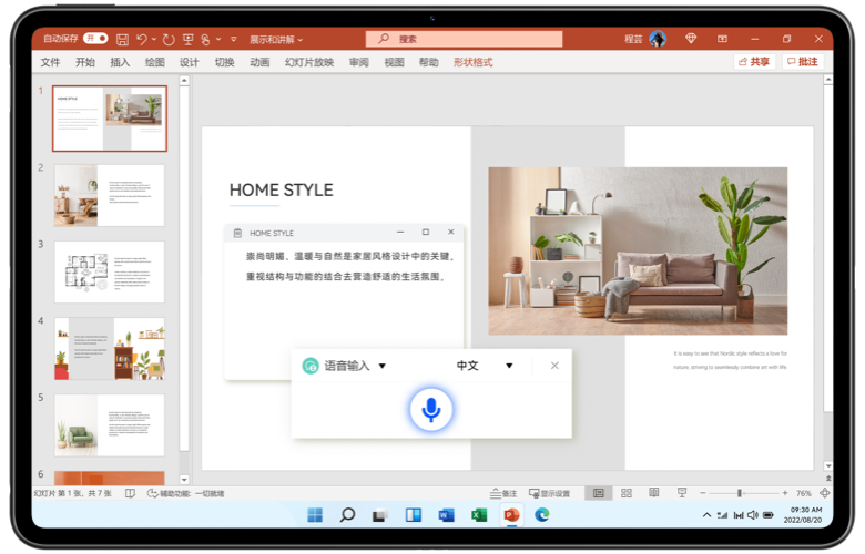 HUAWEI MateBook E 智慧语音