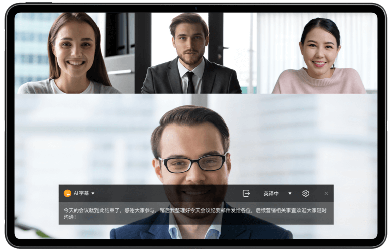 HUAWEI MateBook E 智慧语音