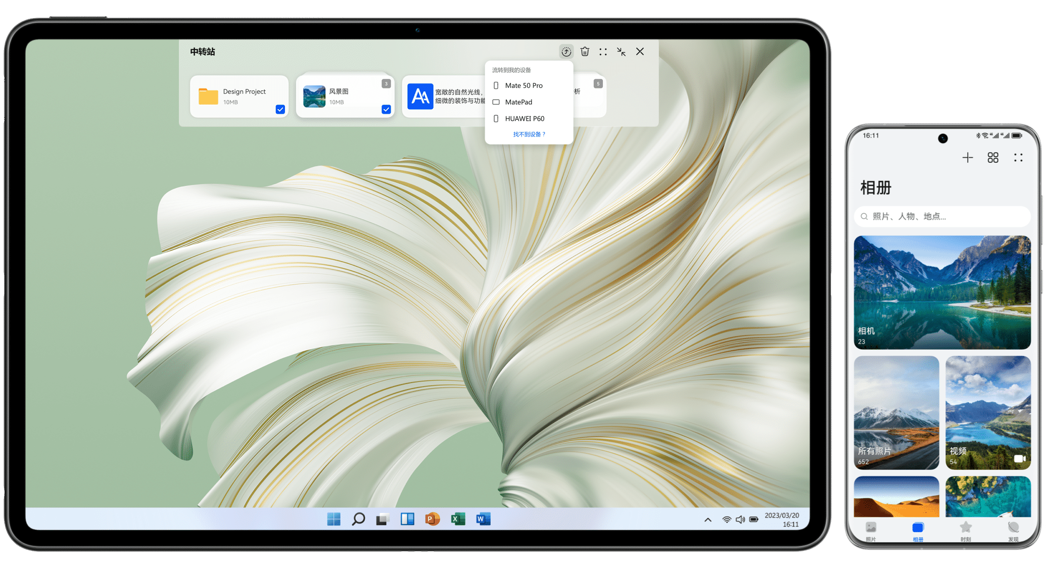 HUAWEI MateBook E 超级中转