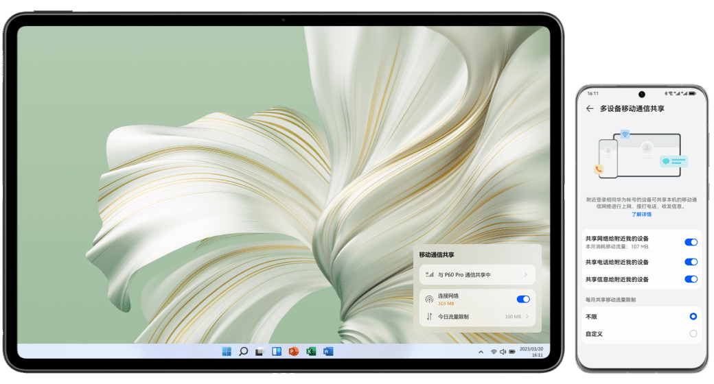 HUAWEI MateBook E 信号共享