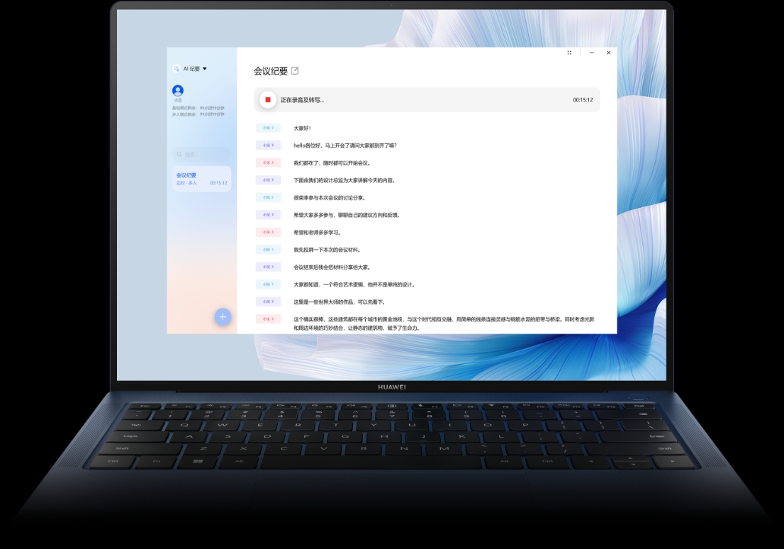 HUAWEI MateBook X Pro AI 纪要