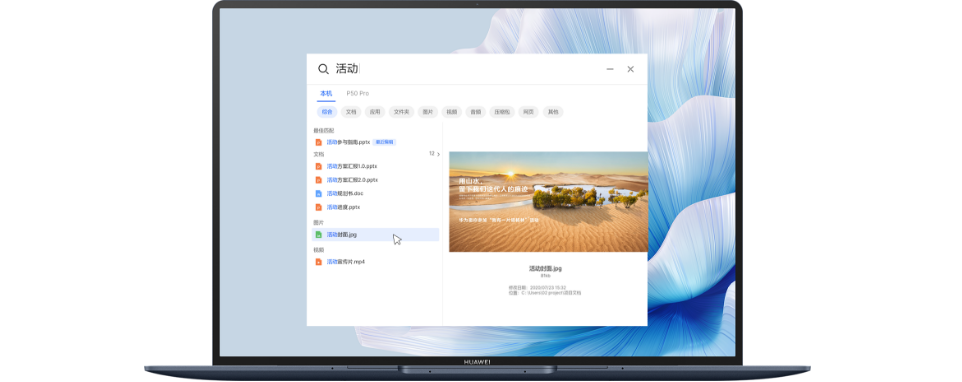 HUAWEI MateBook X Pro 云服务