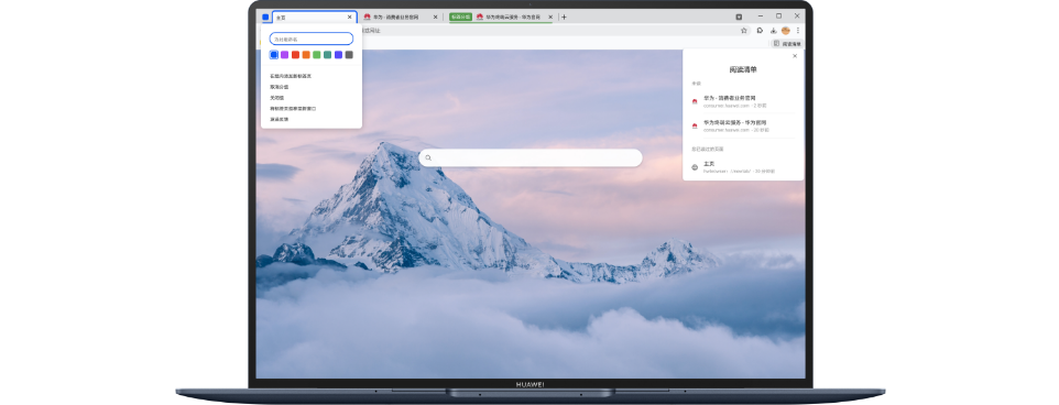 HUAWEI MateBook X Pro 云服务