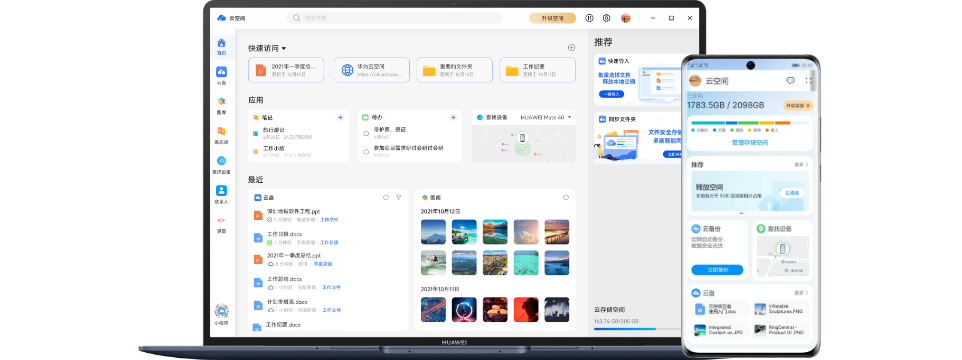 HUAWEI MateBook X Pro 云服务