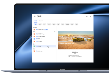 HUAWEI MateBook X Pro 云服务
