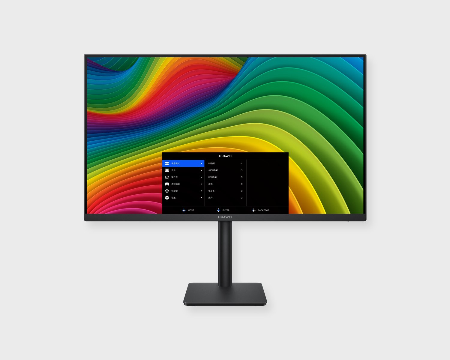 HUAWEI MateView SE 27" QHD - 华为官网