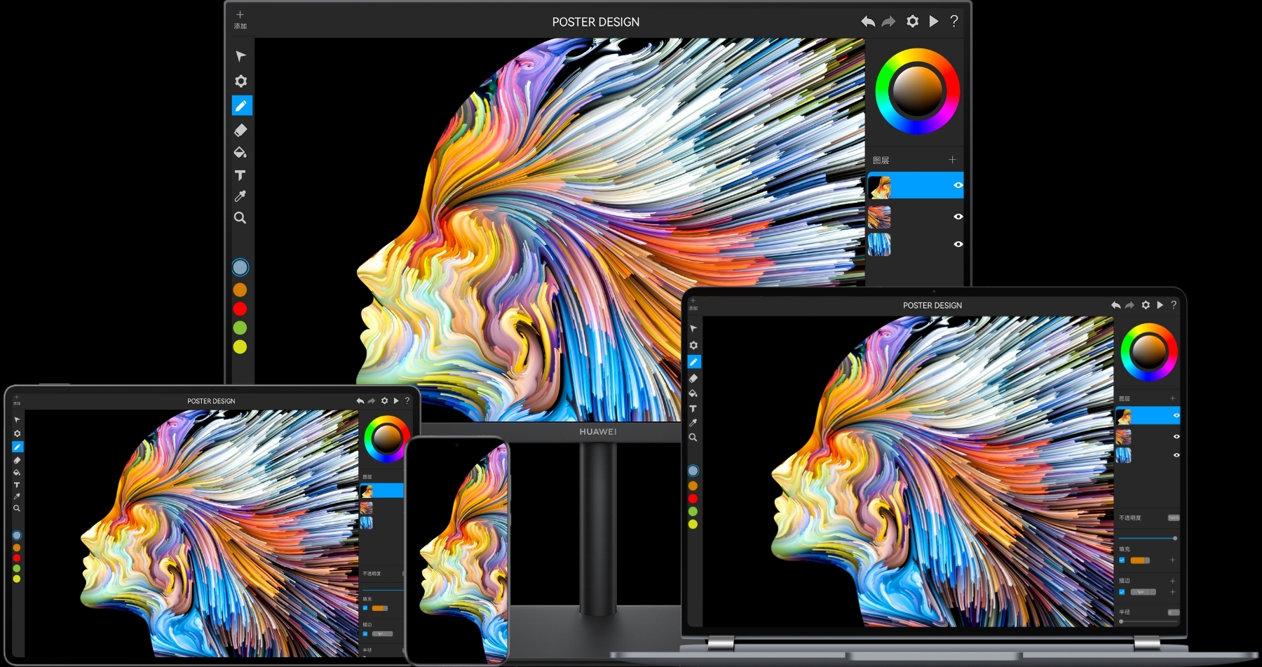 HUAWEI MateView SE 与 HUAWEI MatePad Pro 12.2 英寸、HUAWEI MateBook GT 14 及 HUAWEI Pura 70 Ultra 显示同一张图片，展示了多屏同色功能