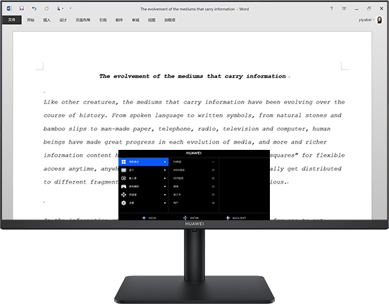 华为显示器-se-L-情景5