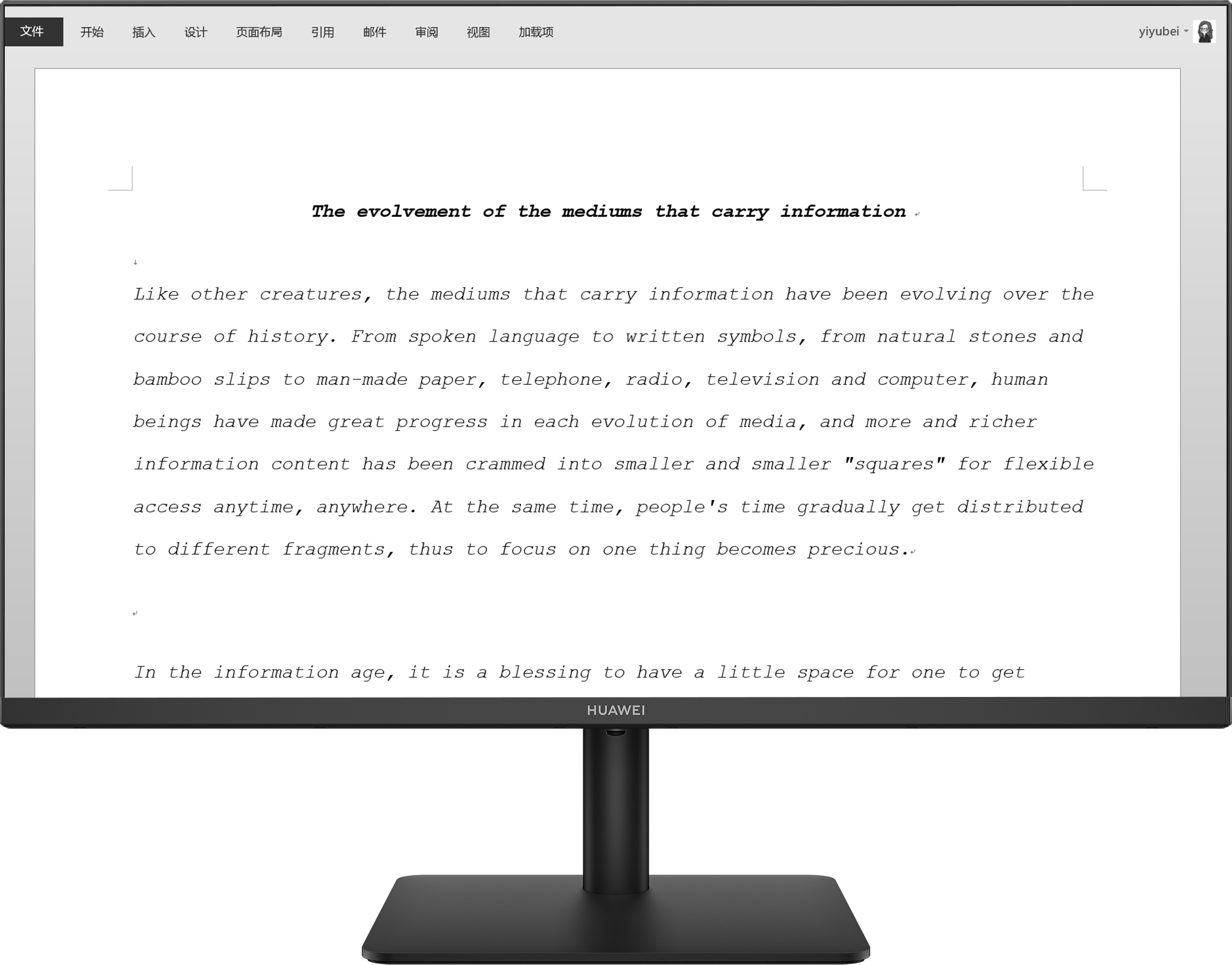 华为显示器-se-L-纸感