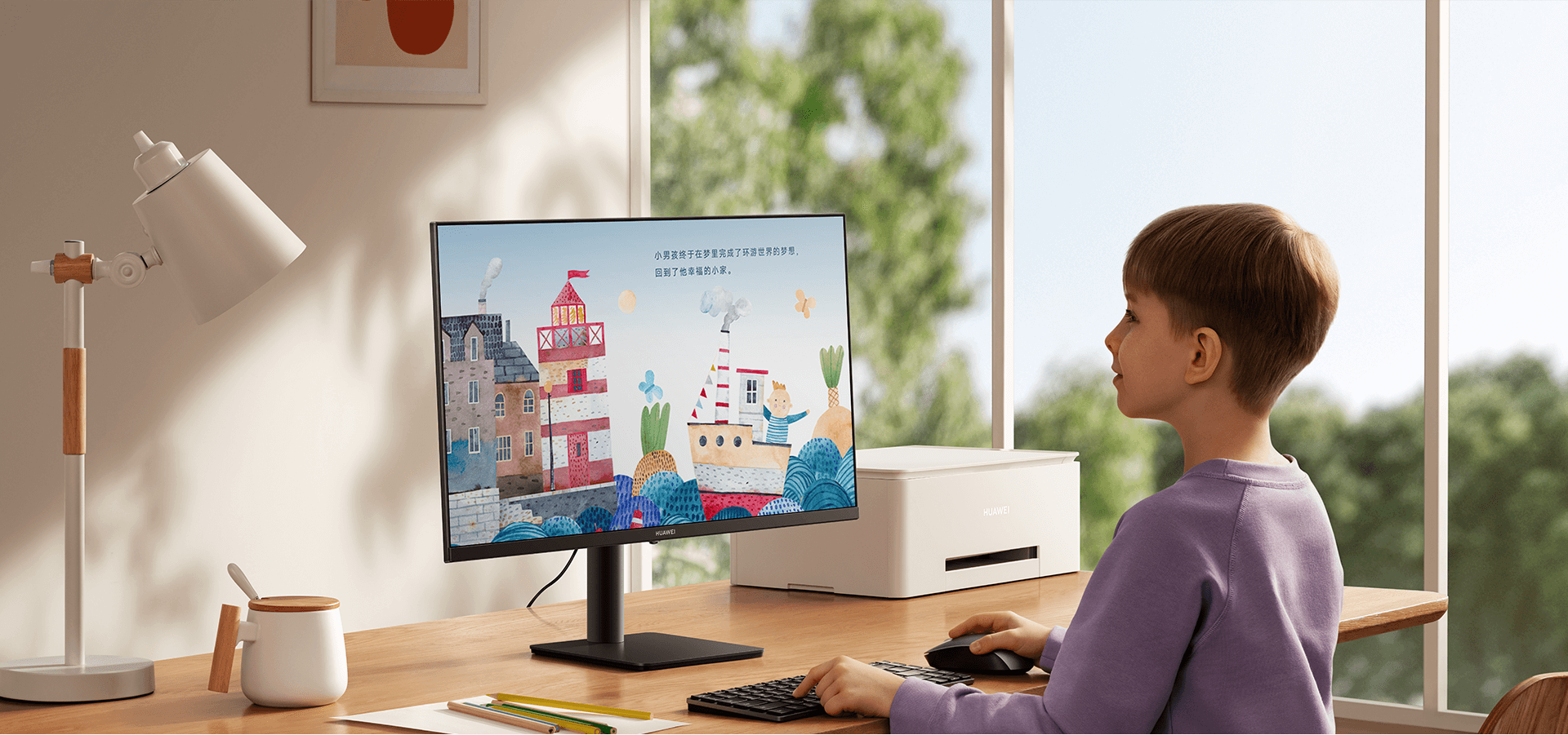 华为显示器-se-H-护眼