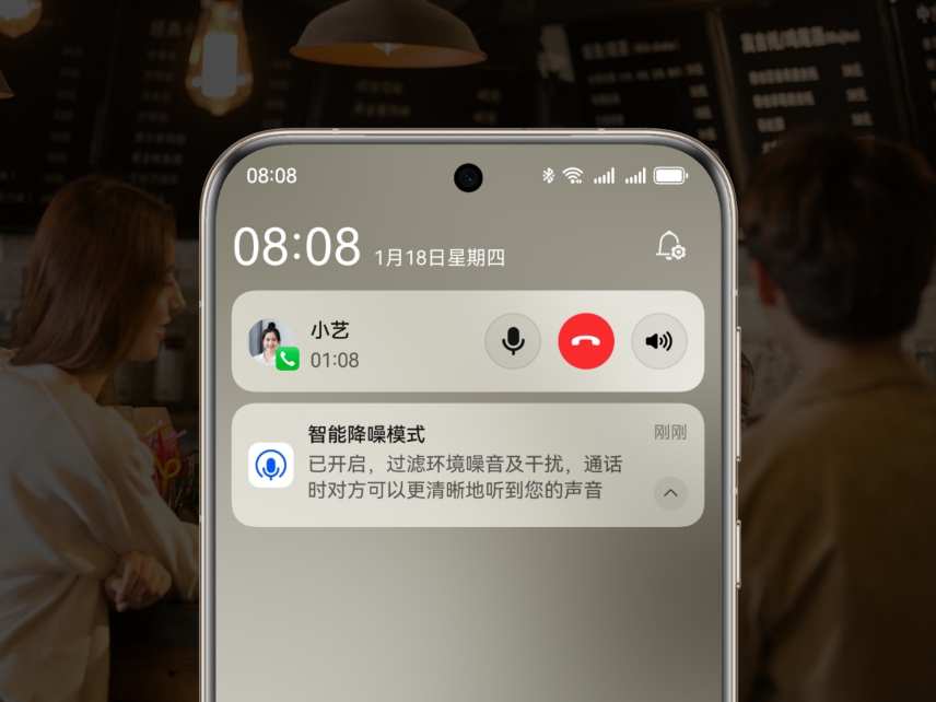 HUAWEI Pura 70 Ultra 通话智能降噪