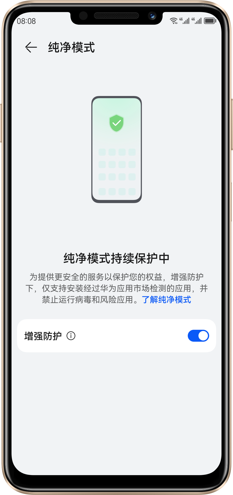 华为畅享 60X 隐私安全