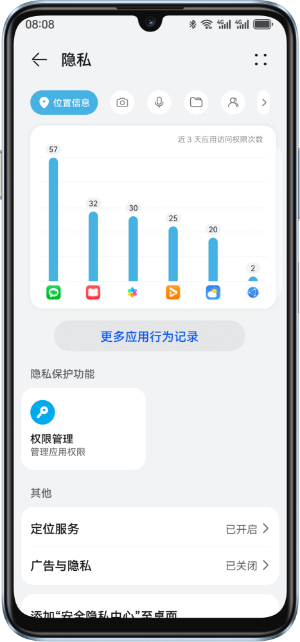 华为畅享 70S 安心守护