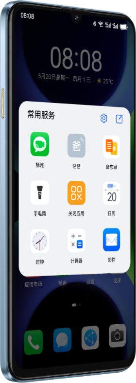 华为畅享 70S 畅享 X 键