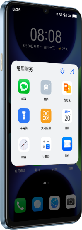 华为畅享 70S 畅享 X 键