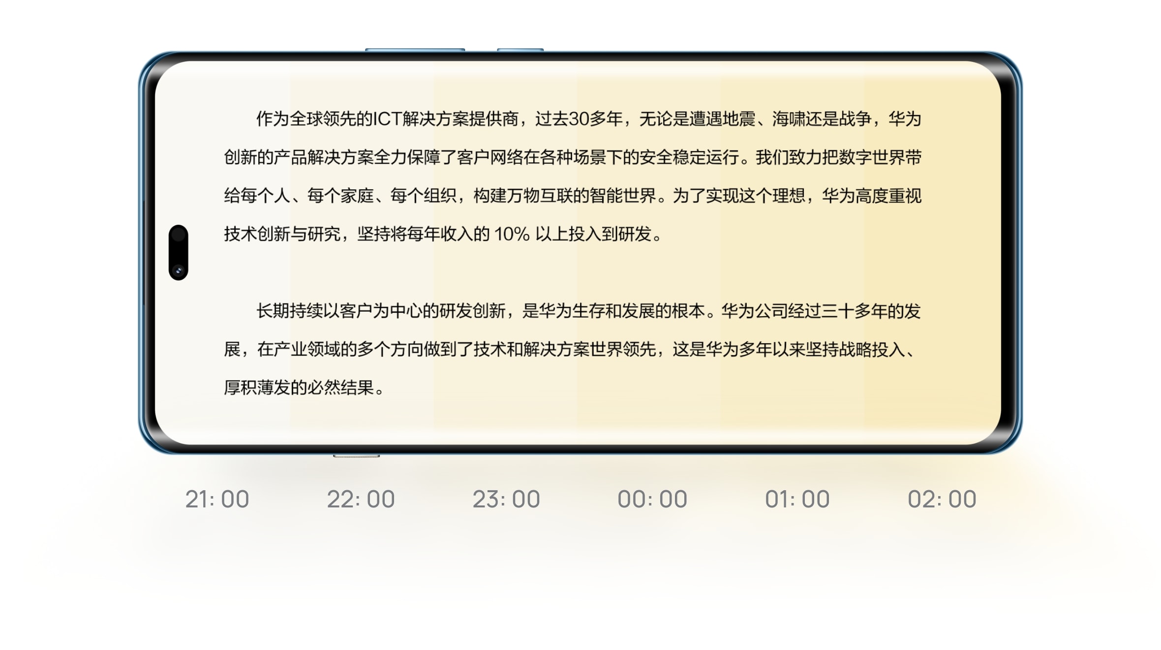 华为畅享 70X 活力版横屏状态下，阅读电子书，展示了夜间节律调光特性