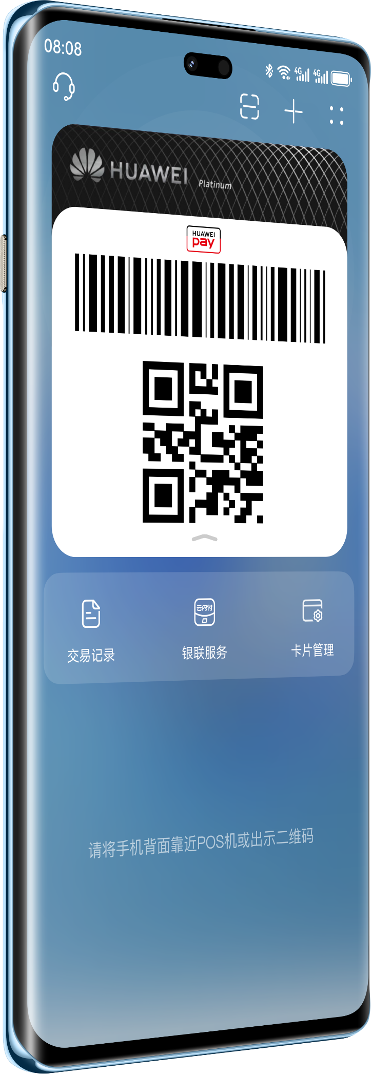 华为畅享 70X 活力版屏幕上呈现支付码，展示了 X 键一键支付的便捷功能