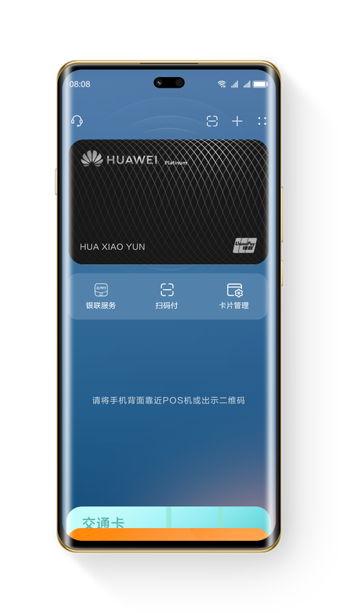 用华为畅享 70X 尊享版店内消费手机支付场景与手机 NFC 支付界面，展示 NFC 一碰支付功能