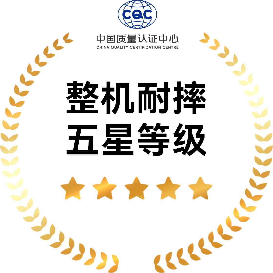 畅享 70X 尊享版  双五星认证展示