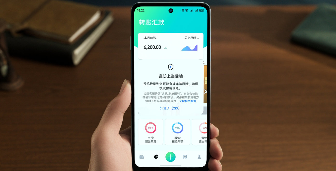 华为畅享 90 Pro Max 屏幕中呈现场景化防诈的使用标识，展现了手机的鸿蒙 AI 具备场景化防诈的功能