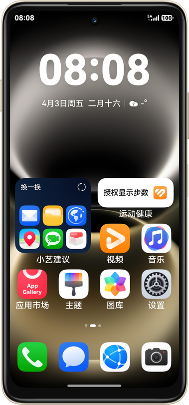 华为畅享 90m Plus 大图标字体界面展示