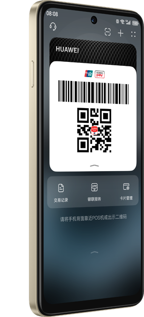 华为畅享 90m Plus 一键支付界面