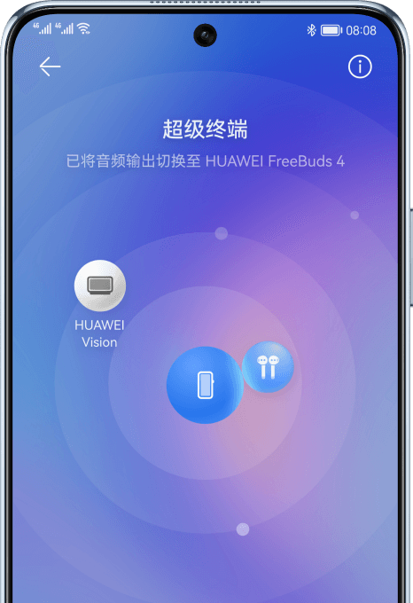 华为畅享50 Pro超级终端