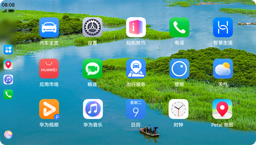 车内中控屏显示特色壁纸