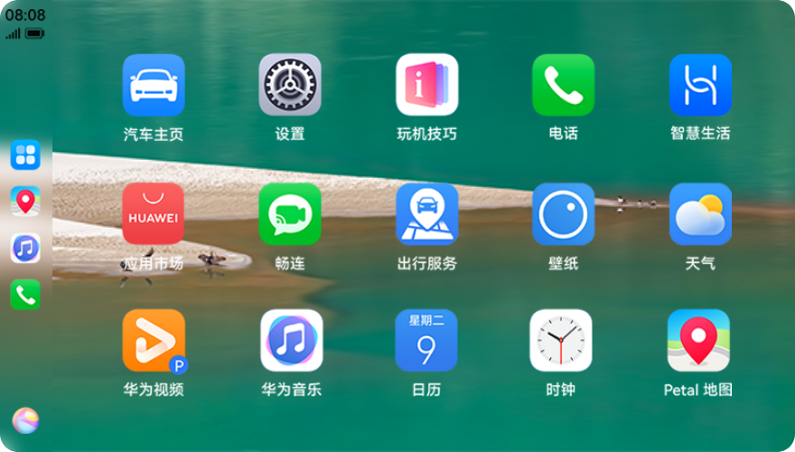 车内中控屏显示特色壁纸