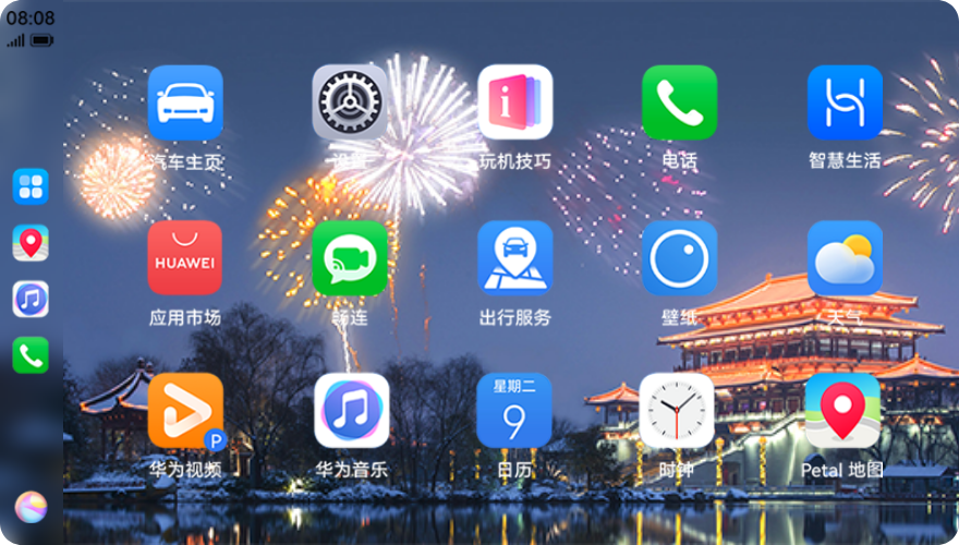 车内中控屏显示特色壁纸