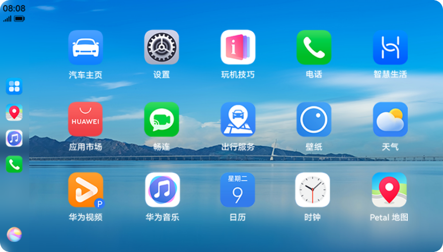 车内中控屏显示特色壁纸