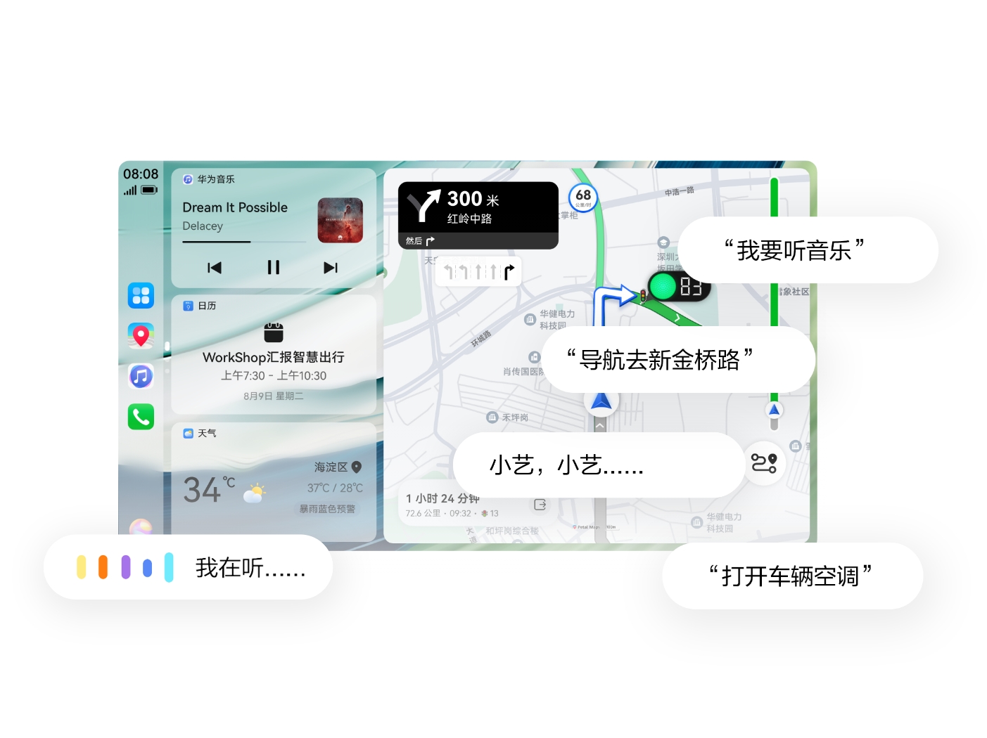 车内中控显示导航路线