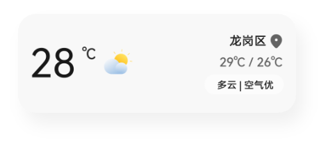 车内中控屏显示情景卡片