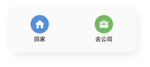车内中控屏显示情景卡片