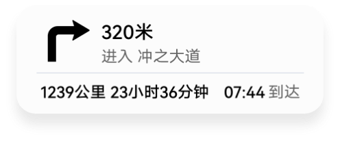 车内中控屏显示情景卡片