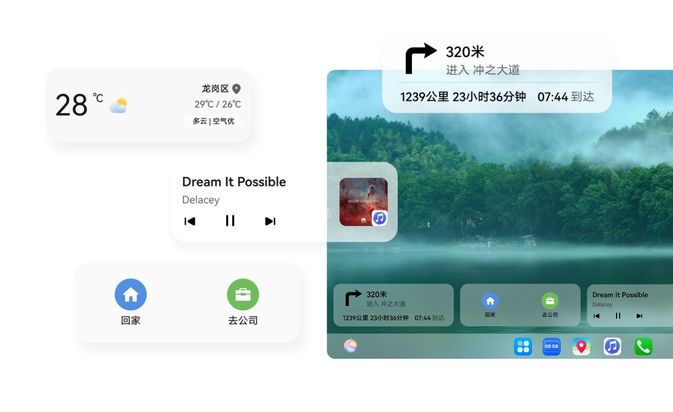 车内中控屏显示情景卡片