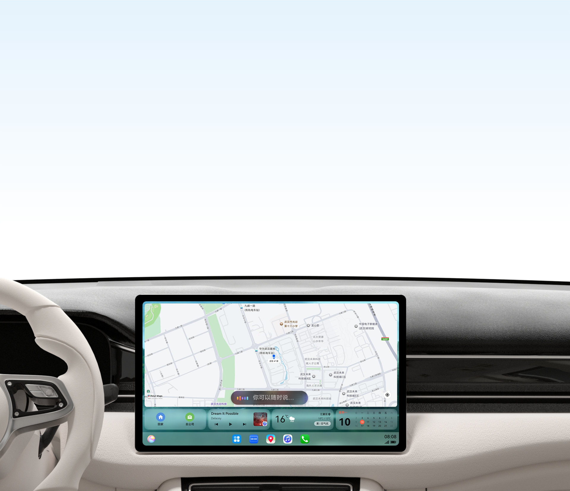 车内中控屏显示语音助手功能以及导航路线