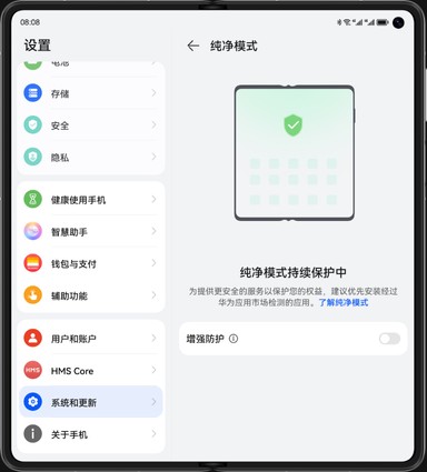 HUAWEI Mate X3 纯净模式