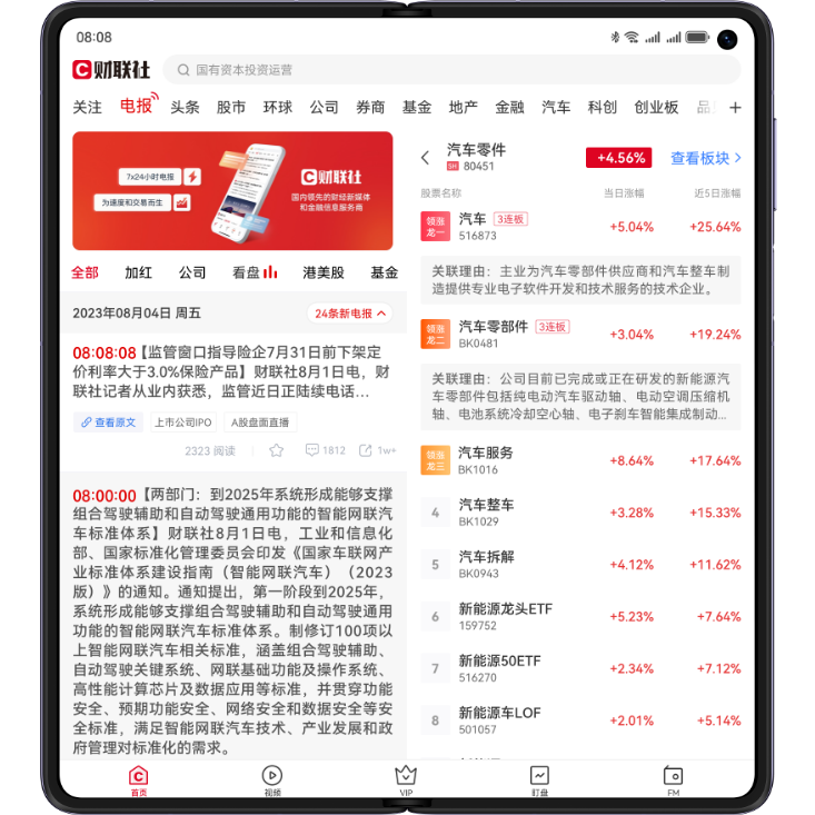 HUAWEI Mate X5 财联社