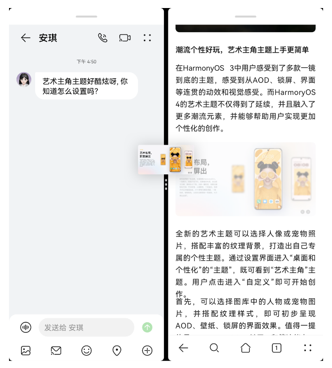 HUAWEI Mate X5 跨屏拖拽