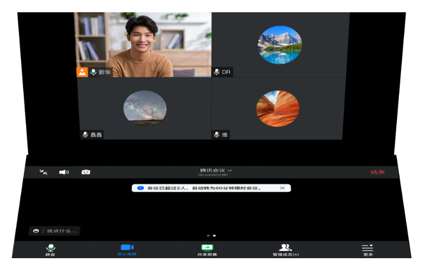 HUAWEI Mate X5 腾讯会议 悬停