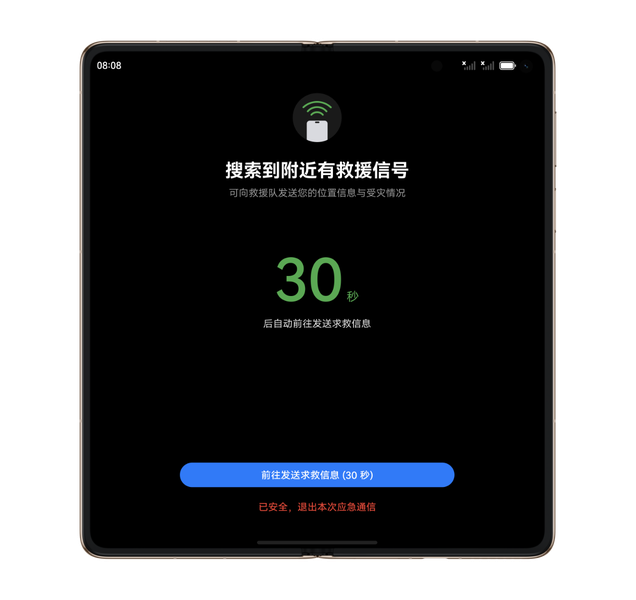 HUAWEI Mate X7 无网通话界面图