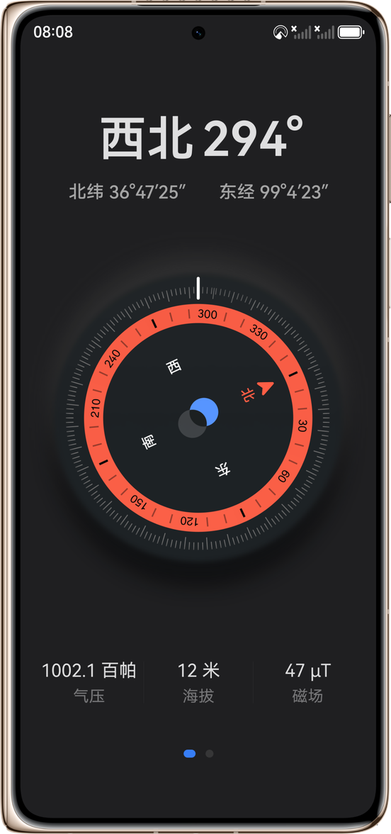 HUAWEI Mate X7 户外模式界面示意图