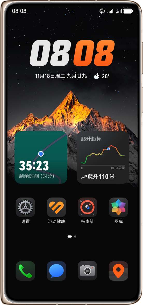 HUAWEI Mate X7 户外模式界面示意图