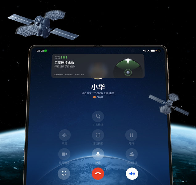 HUAWEI Mate X7 卫星通信界面图
