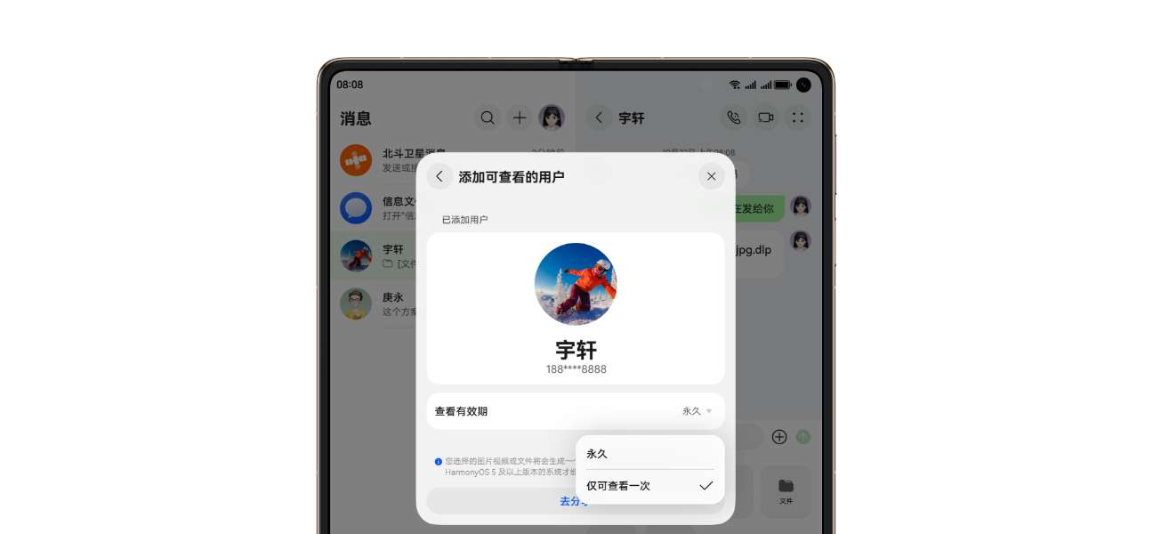HUAWEI Mate X7 加密分享界面