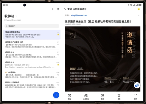 HUAWEI Mate XT 非凡大师 三屏态时，浏览行业洞察报告的界面